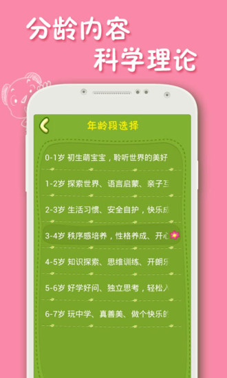 免費下載益智APP|开心熊宝 app開箱文|APP開箱王