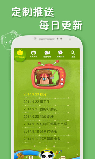 免費下載益智APP|开心熊宝 app開箱文|APP開箱王