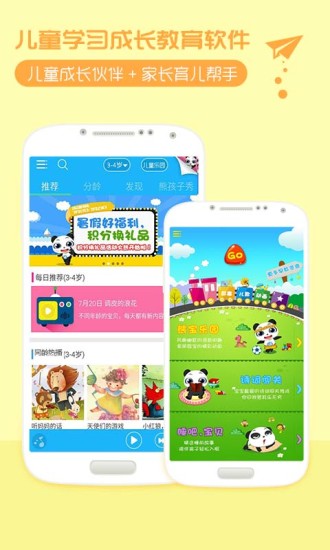 免費下載教育APP|开心熊宝 app開箱文|APP開箱王