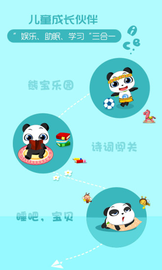 免費下載教育APP|开心熊宝 app開箱文|APP開箱王