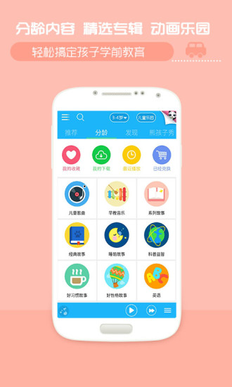 免費下載教育APP|开心熊宝 app開箱文|APP開箱王