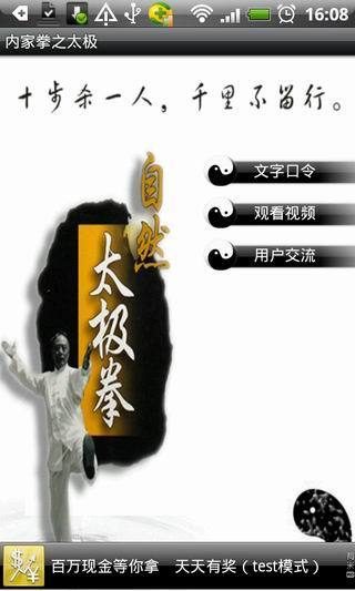 免費下載書籍APP|内家拳之太极 app開箱文|APP開箱王