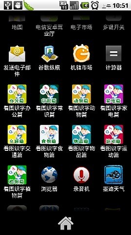 免費下載教育APP|看图识字运动篇 app開箱文|APP開箱王