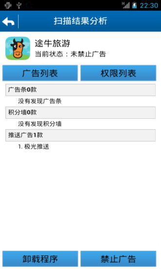 【免費程式庫與試用程式App】手机安全卫士-APP點子