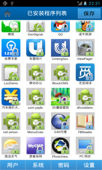 【免費程式庫與試用程式App】手机安全卫士-APP點子