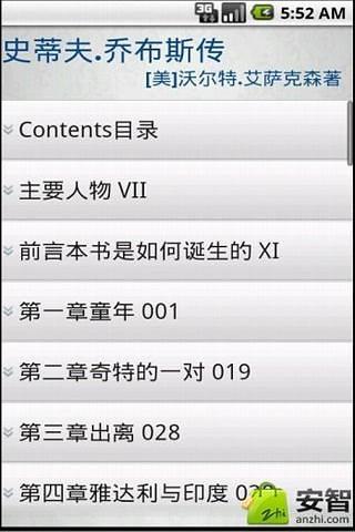 免費下載書籍APP|史蒂夫乔布斯传 中文版2011 app開箱文|APP開箱王