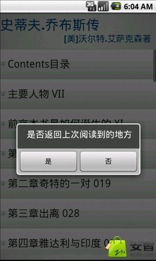 免費下載書籍APP|史蒂夫乔布斯传 中文版2011 app開箱文|APP開箱王