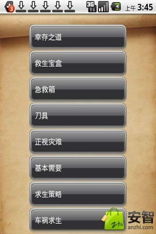 免費下載書籍APP|野外生存技术手册 app開箱文|APP開箱王