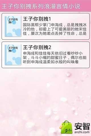 免費下載書籍APP|王子你别拽系列浪漫言情小说 app開箱文|APP開箱王