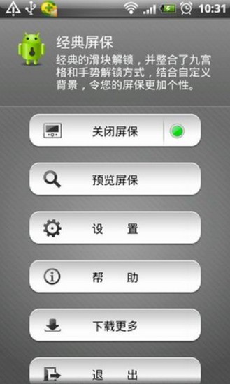 【免費程式庫與試用程式App】经典iphone滑块解锁-APP點子