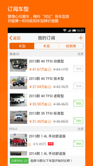 【免費生活App】汽车报价-APP點子