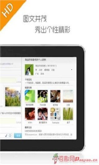 【免費社交App】Pad QQ 1.0 Beta1 7英寸以下版-APP點子