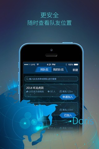 【免費交通運輸App】六只脚GPS轨迹记录(离线地图)-APP點子