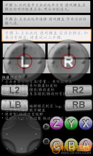 【免費動作App】游戏键盘-APP點子