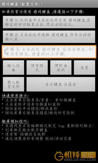 【免費動作App】游戏键盘-APP點子