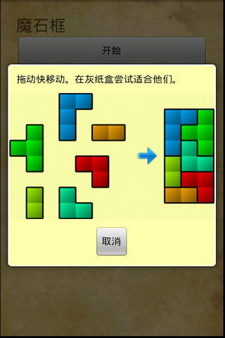 魔方拼拼