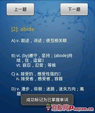 免費下載教育APP|MBA单词 app開箱文|APP開箱王