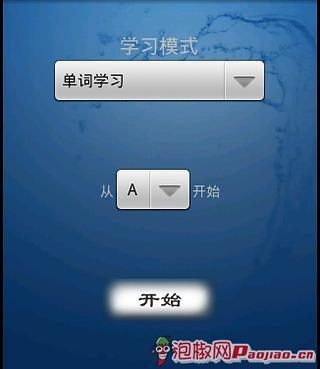 免費下載教育APP|MBA单词 app開箱文|APP開箱王