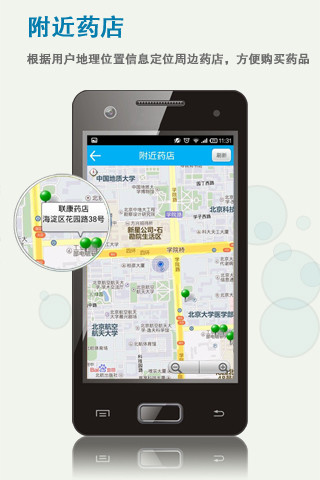 【免費健康App】药品指南-APP點子