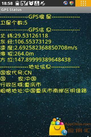 免費下載交通運輸APP|GPS 状态 app開箱文|APP開箱王