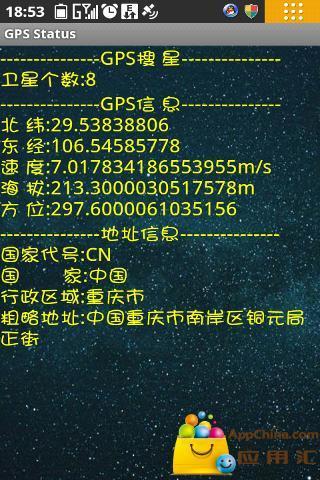 免費下載交通運輸APP|GPS 状态 app開箱文|APP開箱王