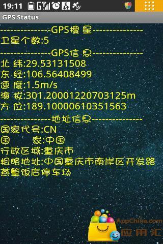 免費下載交通運輸APP|GPS 状态 app開箱文|APP開箱王