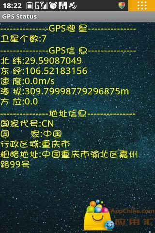 免費下載交通運輸APP|GPS 状态 app開箱文|APP開箱王