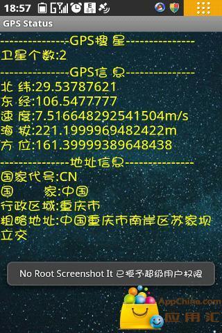 免費下載交通運輸APP|GPS 状态 app開箱文|APP開箱王