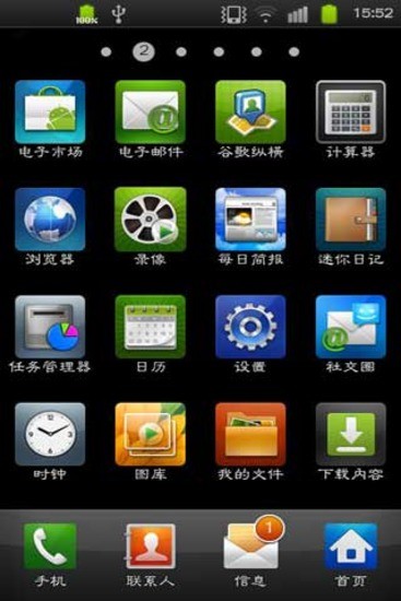 免費下載工具APP|经典细隶书 app開箱文|APP開箱王