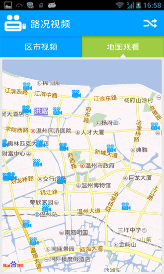 免費下載交通運輸APP|翼行温州 app開箱文|APP開箱王