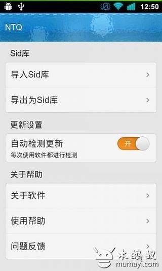 【免費程式庫與試用程式App】挂Q神器NTQ-APP點子