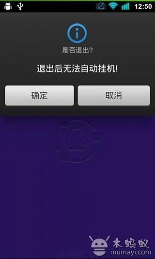 【免費程式庫與試用程式App】挂Q神器NTQ-APP點子