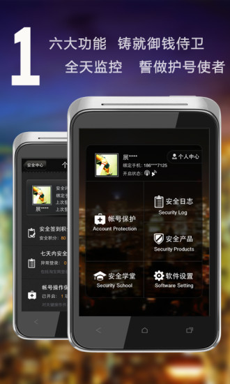 【免費程式庫與試用程式App】淘宝安全中心-APP點子