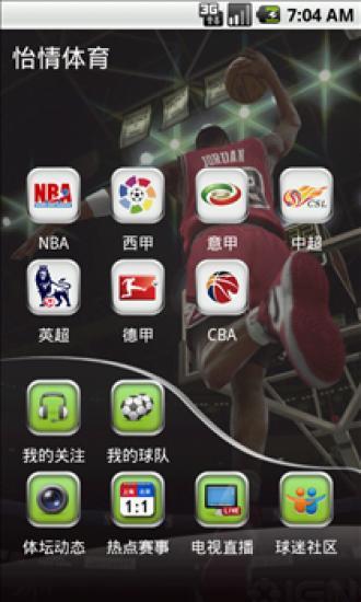 免費下載新聞APP|怡情体育 app開箱文|APP開箱王