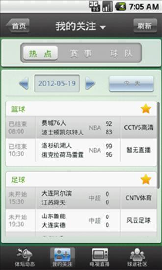 免費下載新聞APP|怡情体育 app開箱文|APP開箱王