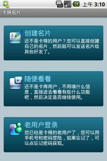 【免費生產應用App】卡得名片-APP點子