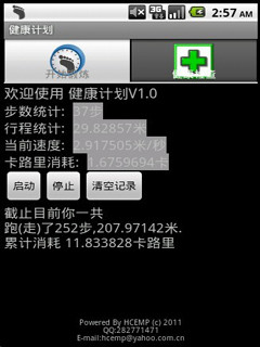 免費下載健康APP|健康计划 app開箱文|APP開箱王