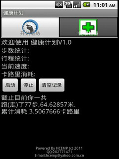 免費下載健康APP|健康计划 app開箱文|APP開箱王