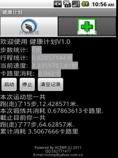 免費下載健康APP|健康计划 app開箱文|APP開箱王