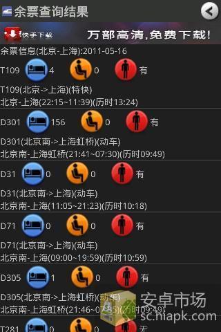 免費下載交通運輸APP|有云火车 app開箱文|APP開箱王