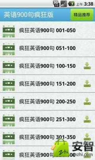 免費下載教育APP|英语900句疯狂版 app開箱文|APP開箱王