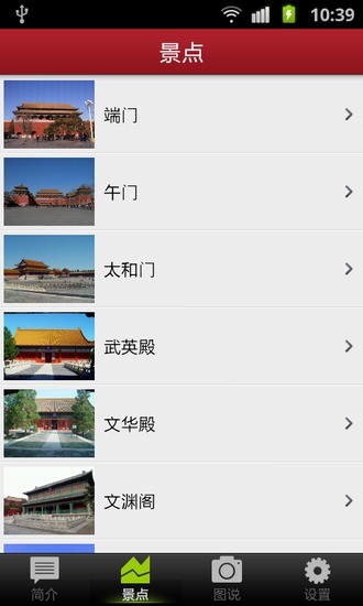 【免費旅遊App】爱故宫-APP點子