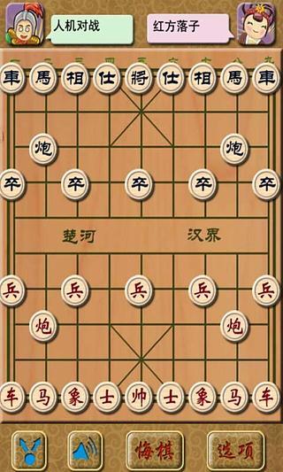 免費下載棋類遊戲APP|非凡象棋2 app開箱文|APP開箱王