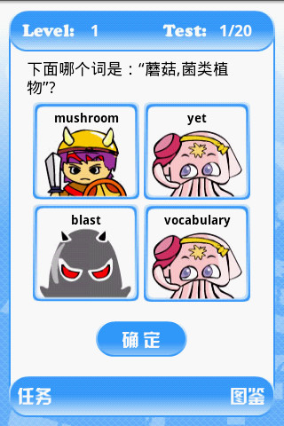 免費下載休閒APP|单词大作战—四级高频版 app開箱文|APP開箱王