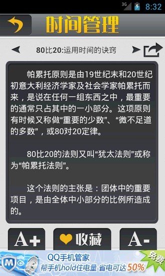 免費下載書籍APP|时间管理 app開箱文|APP開箱王