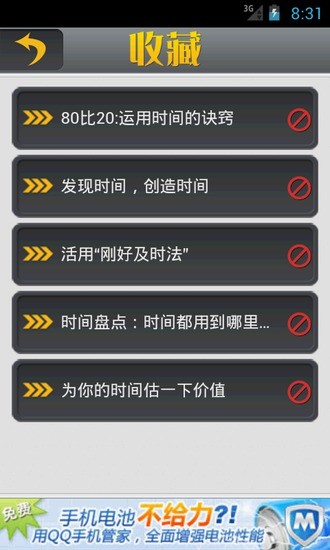 免費下載書籍APP|时间管理 app開箱文|APP開箱王