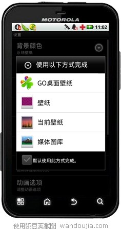 【免費工具App】动态壁纸选择器-APP點子