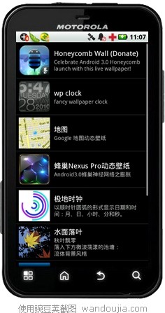 【免費工具App】动态壁纸选择器-APP點子