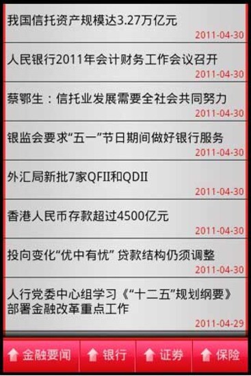 【免費新聞App】金融时报-APP點子