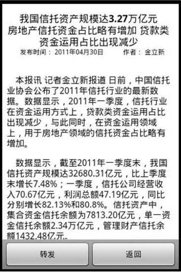 【免費新聞App】金融时报-APP點子